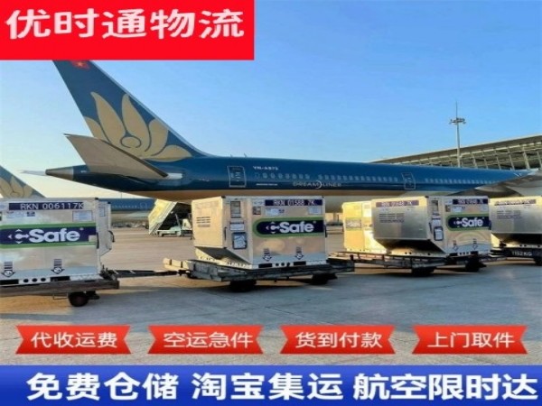 南召到葡萄牙空运加急专线